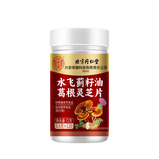 Beijing Tongrentang Sichuan silybin seed oil kudzu ganoderma slices herbal special food a wholesale
