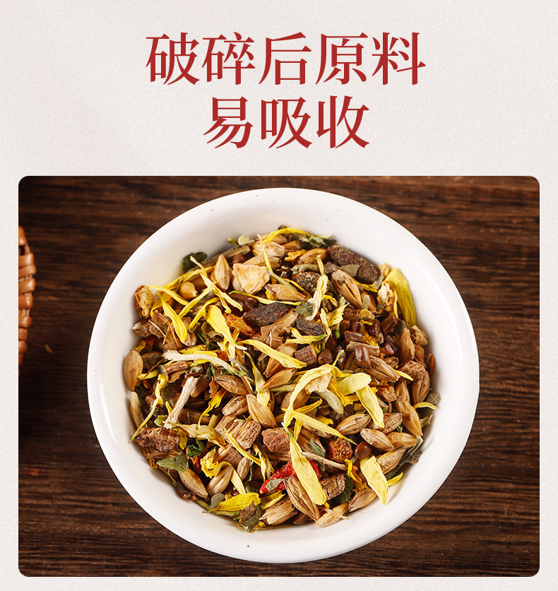 Chrysanthemum Goji Honeysuckle Tea Jue Ming Zi Blend 150g Bag 30 Cold Brewed Herbal Tea quality and texture