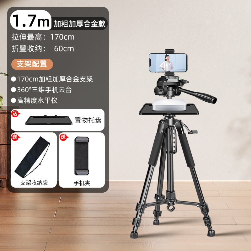 2025新款手机专用支架直播设备全套专业落地式三脚架户外摄影便携|undefined