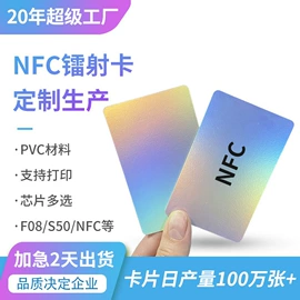 射频卡;塑料印刷;其他智能卡