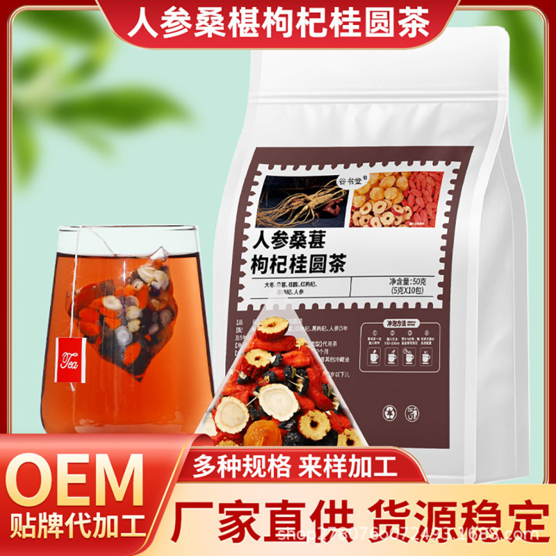 Douyin生放送と同じ高麗人参、クコ、桑、龍眼茶3.0袋三角袋茶メーカー供給ドロップシッピング|undefined