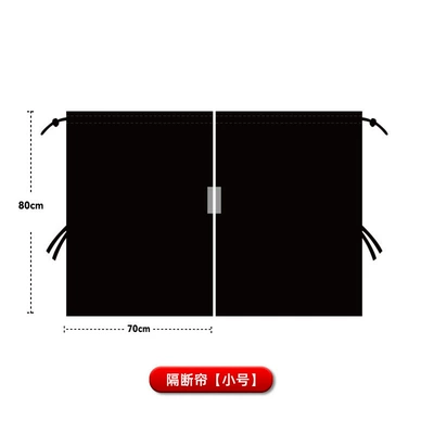 Cross-Border Automotive Supplies: Curtains, Sunshades, Interior Partition Curtains for Front and Rear Seats, Car Use Middle Insulation Privacy Shades (Car curtains) - 14080cm-applicable-to-carssuvs-small-size