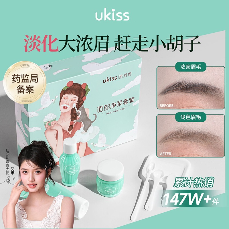 ukiss eyebrow lightening cream, beard lightening agent, special lightening agent for removing hair and lip hair, light-colored eyebrow tinting cream ukiss eyebrow lightening cream, beard lightening agent, special lightening agent for removing hair and lip hair, light-colored eyebrow tinting cream