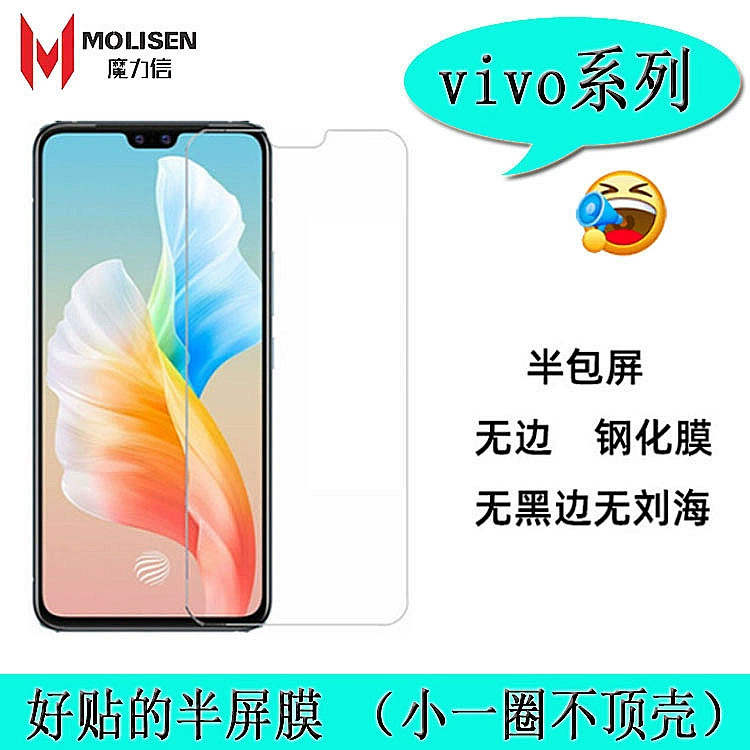 Подходит для vivo X60 серии, Y52S, S15/IQOO полуэкранная прозрачная пленка, Y83 закаленное стекло, заводская упаковка