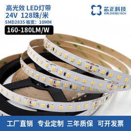 新款高光效24v低压自粘led灯带 橱柜展柜线性线形128灯2835软灯条
