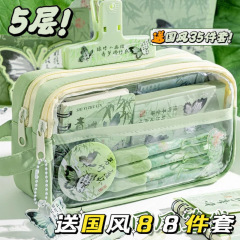 层透明笔袋加厚中国风大容量高颜值铅笔盒女孩新款铅笔袋文具盒