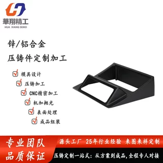 电子产品外壳配件铝合金压铸模具定制 锌合金压铸件开模加工厂