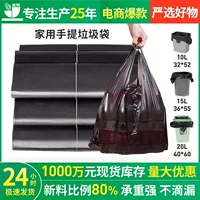 Рука/ручной мешок для мусора, одноразовая черная пластиковая майка, увеличенная толщина