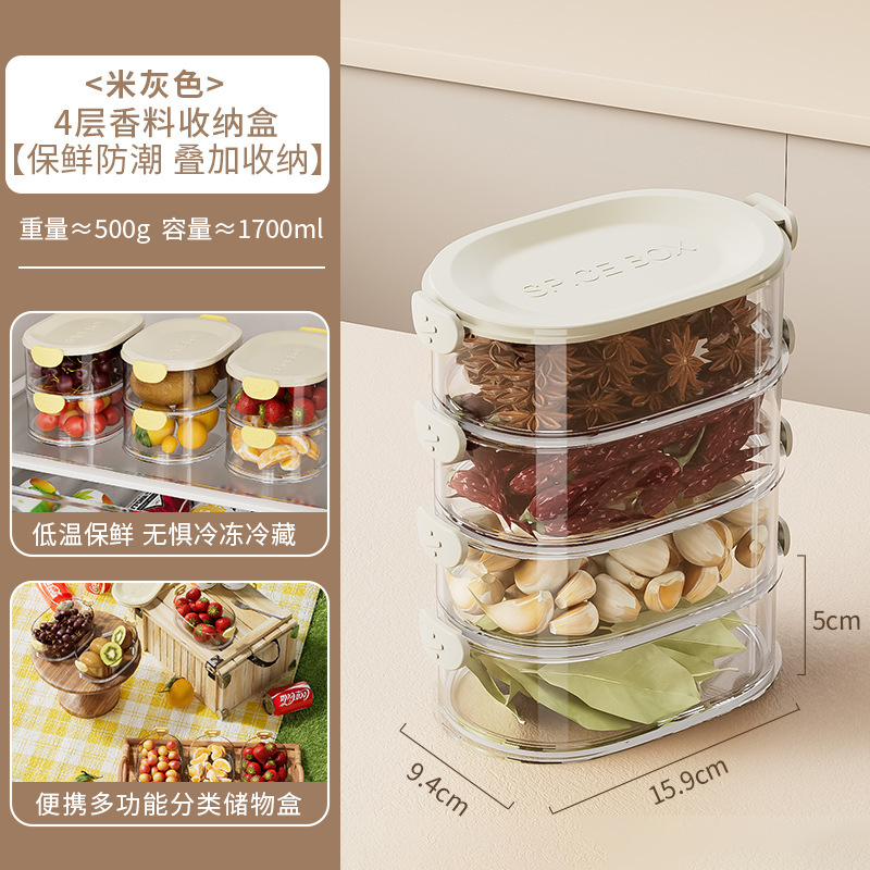 塑料香料收纳盒调料罐盒家用花椒大料佐料储物盒密封罐厨房收纳|undefined