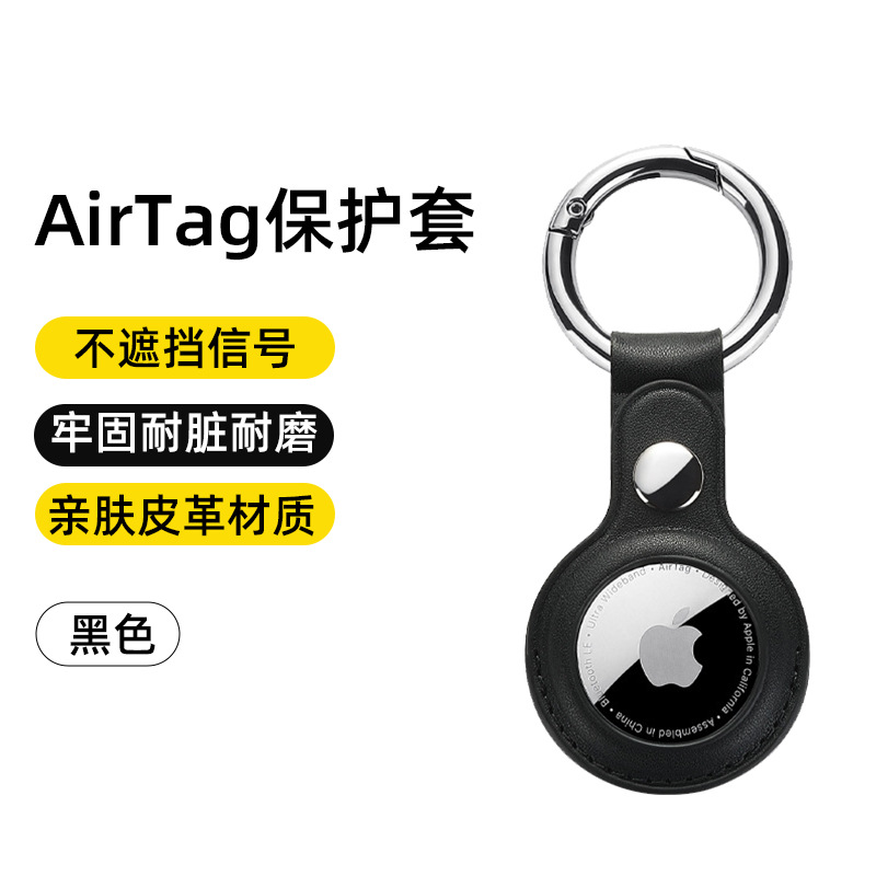 Adecuado para la funda protectora Apple AirTag, el localizador de material de imitación de cuero PU de un solo orificio puede imprimir LOGO