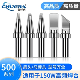 焊台;焊接材料附件;烙铁头烙铁咀