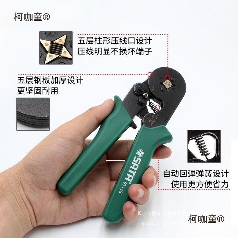 JH世达工具91118排线压线钳91118A欧式压接钳端子钳91128德麦太保