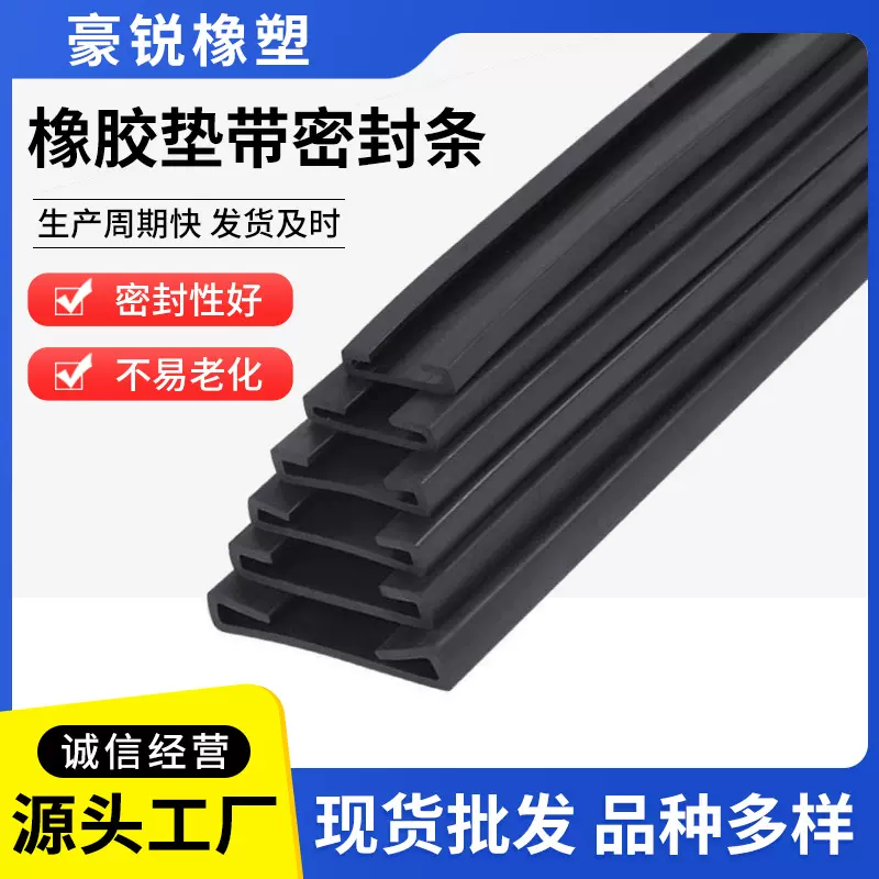 黑色橡胶垫带双U型垫带密封条EPDM橡胶垫带抗震支架PVC垫带