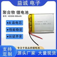 �F؛403040-400�{�����C��늂}�ۺ����늳�3.7V �ֳ��L������P