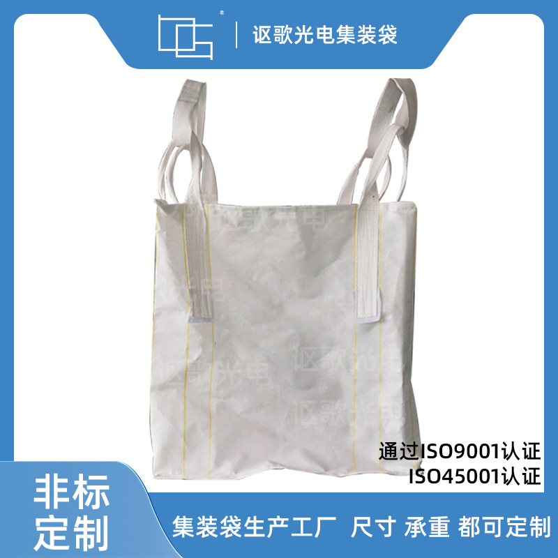 跨脚上小料口4+2吊厂家批发印字专业pp集装袋太空袋桥梁预压吨袋