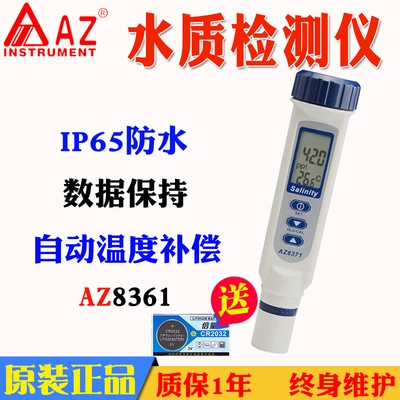 Оригинальный тайваньский Измеритель проводимости Hengxin AZ8361 Измеритель проводимости TDS Salinometer