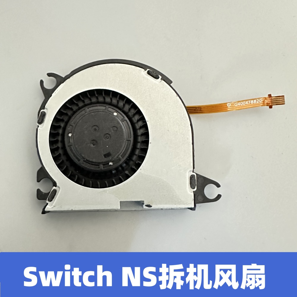 Aplicable a NS interruptor OLED anfitrión original ventilador de refrigeración interruptor Lite anfitrión radiador