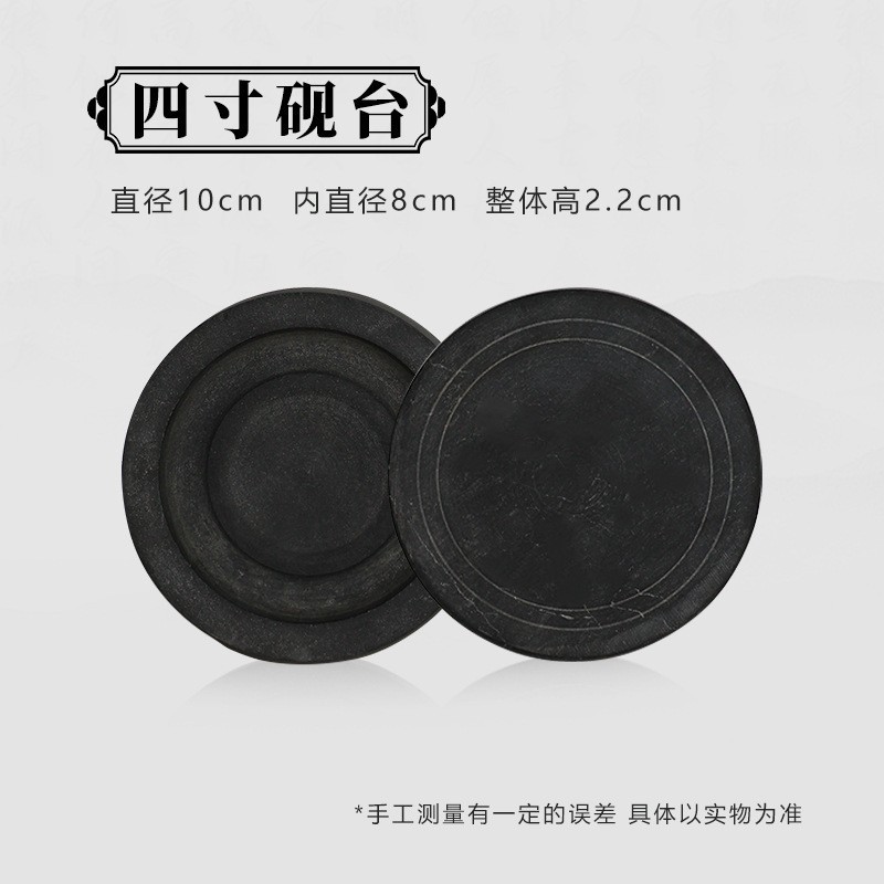 원석 벼루 [직경 4inch 10cm]