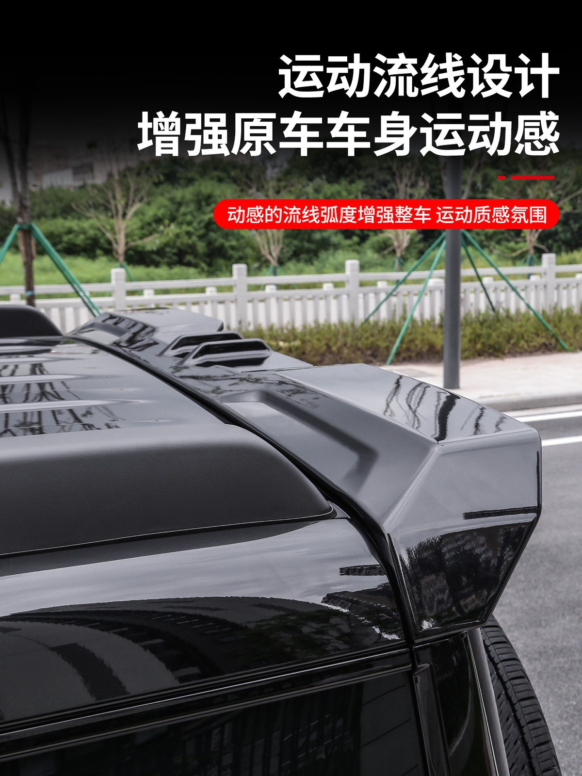 Specially Designed for the New Beijing Bj40E/C Sports Rear Wing Mc Fixed Wind Wing Magic Core Extended Range Version Accessories and Modification Supplies