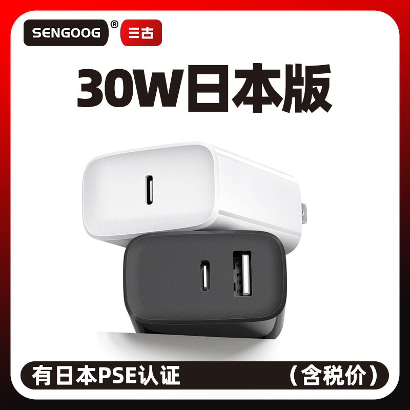 PD30W Japan Gallium Nitride Charging Head Daily Gauge PSE Certified Type-c Port for Huawei Apple USB Fast Charging