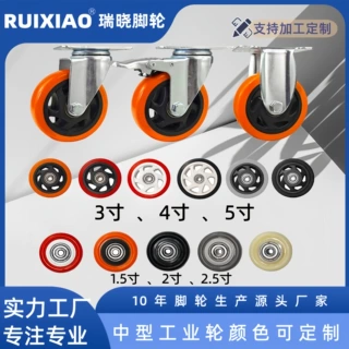 脚轮静音万向轮中型橙色通花双轴承脚轮 3寸 4寸5寸6寸手推车万向