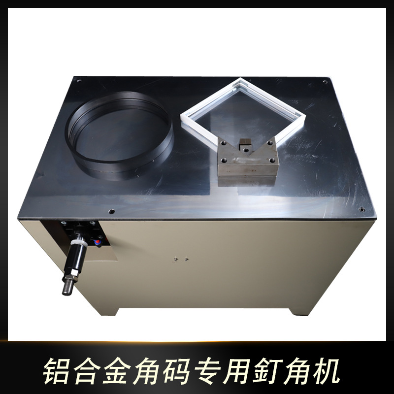 新框源铝合金线条订角机 装饰画相框角码组框机 铝型材装裱钉角机