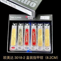 歐美達3018-3指甲剪 平口指甲刀 大號指甲剪 防飛濺指甲刀