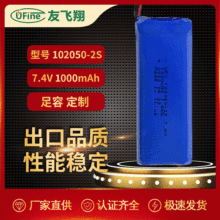 聚合物锂电池102050-2S 1000mAh 7.4V 智能水杯 定位器 护眼仪