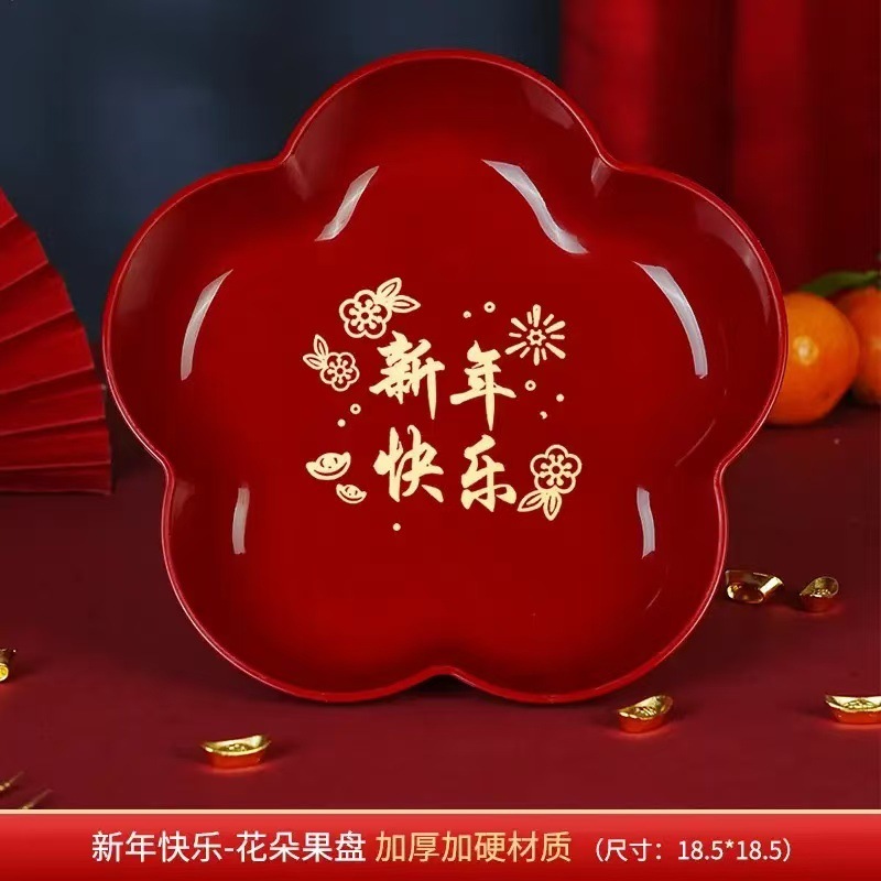 새해 과일 접시 [꽃 새해 스타일] 5A 식품 등급