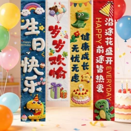 喜字;场地布置道具;拉花、彩带