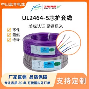 UL2464#5о�o�׾��Ԅӻ��O����ⲿ�B�Ӿ���18#20#22#24awg늾�