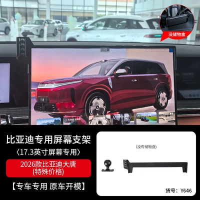 Car phone holder | Has a Dedicated Car Screen Phone - y64626-models-of-datang-173inch-smart-silent-and-can-be-used-horizontally