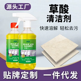 多用途清洁剂;马桶洁厕剂;水垢清洁剂