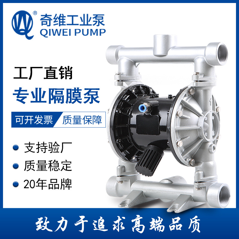 厂家供应QBY-40气动隔膜泵铝合金  压滤机隔膜泵 气动水泵