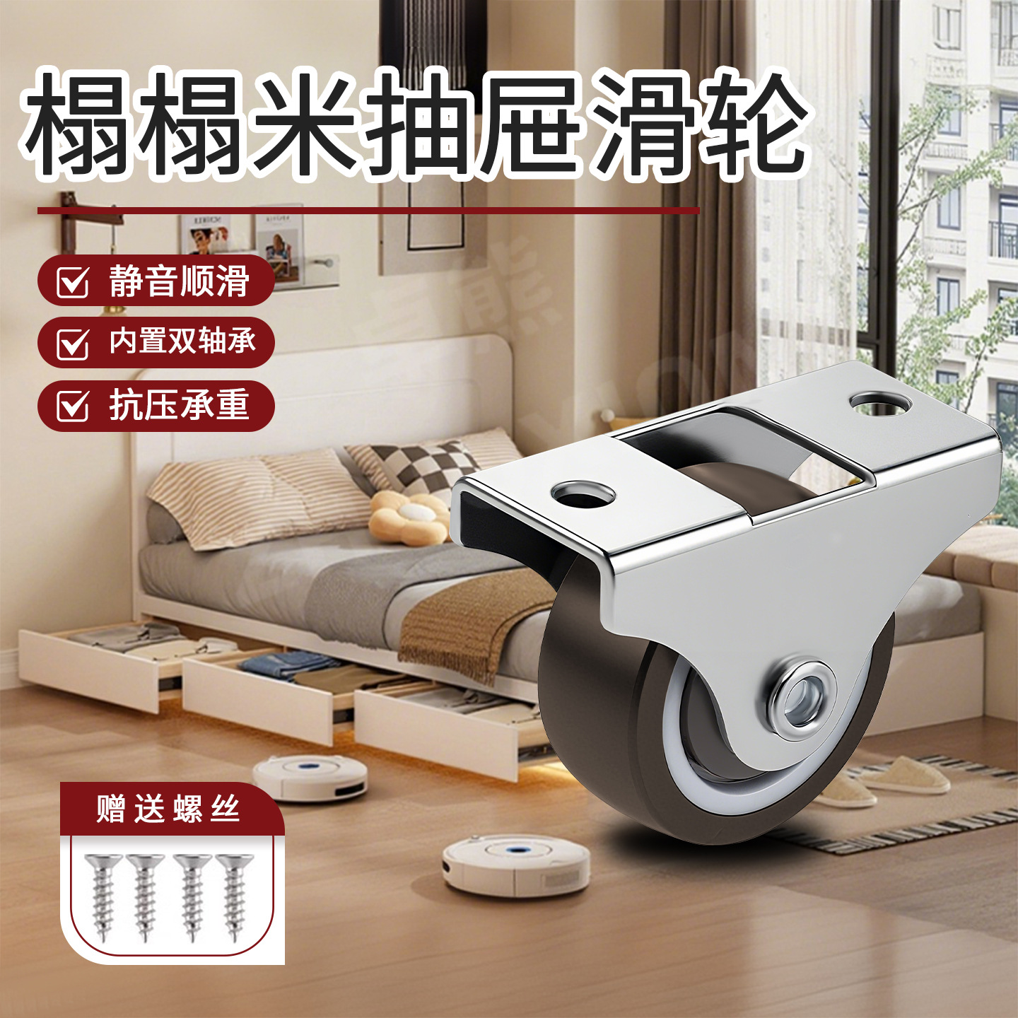 Tatami Drawer Pulley Bedside Table Caster Rubber Directional Wheel Furniture Silent Universal Wheel Cabinet Wheel Roller