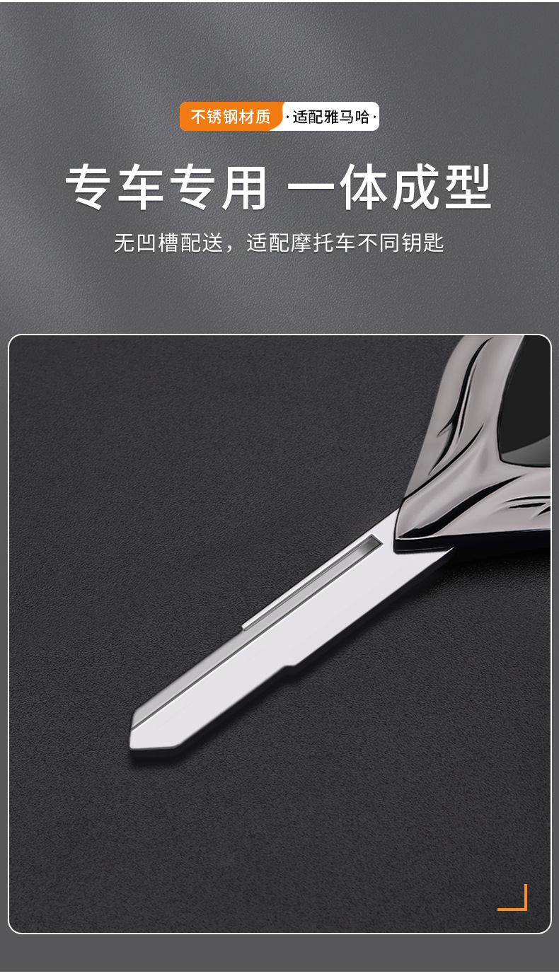 Motorcycle metal key blank suitable for Yamaha MT-07 MT-09 XSR900 YZF-R1 YZF-R6