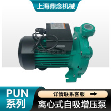 德国威乐PUN-600EH家用卧式小型增压泵太阳能集热循环电动泵0.6KW