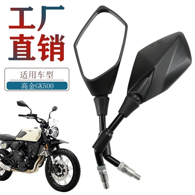 Original high gold motorcycle GK500-A 400 Flame500 rearview mirror climbing through version mirror accessories