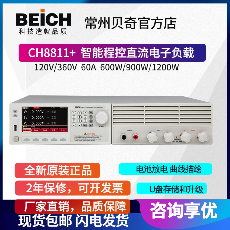 Betch CH8811 Программируемая электронная нагрузка постоянного тока 600W Цветной экран Тестер разряда батареи 1200W