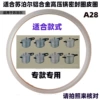 A28 aluminum alloy pot leather ring simple installation