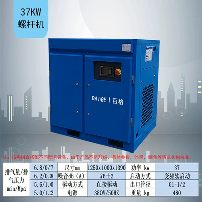 Hava kompressorları Compressor 7.5/11/22/37Kw Kilowatt Permanent - baosheng-zhongchen-37kw-permanent-magnet-frequency-conversion-touch-model