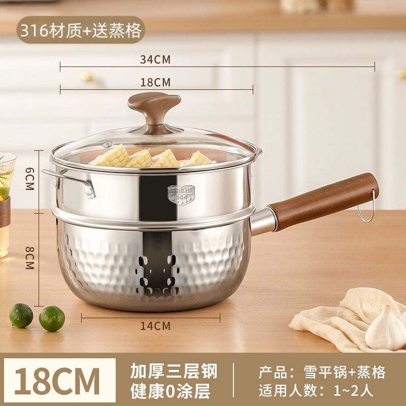 【316L】18cm+lid+steaming grid (walnut handle)