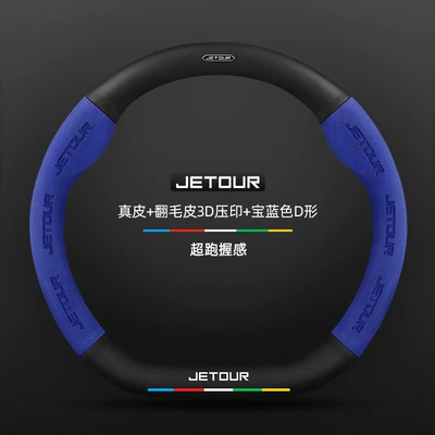 Steering wheel cover: Suede Handle Cover - genuine-leather-suede-3d-embossed-royal-blue-d-shape-jietu-standard-default-items
