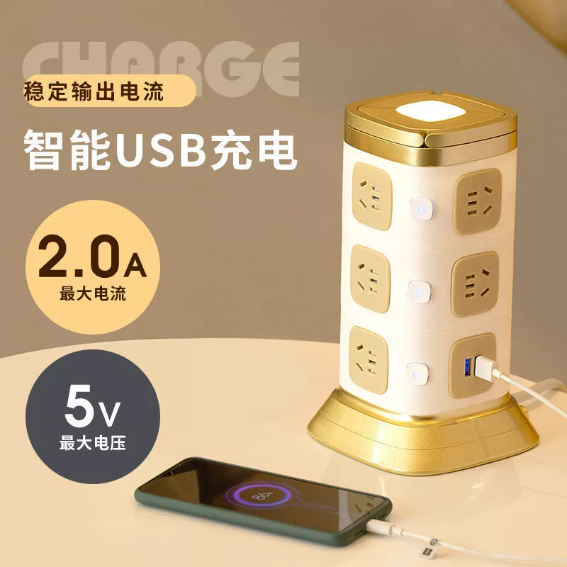Золотой трехмерный ночной маяк, многоуровневый USB, многофункциональная офисная розетка, пористое пропускание, проводка