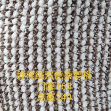 现货双色舒棉绒菠萝格 服装玩具抱枕鞋帽箱包宠物窝布料面料