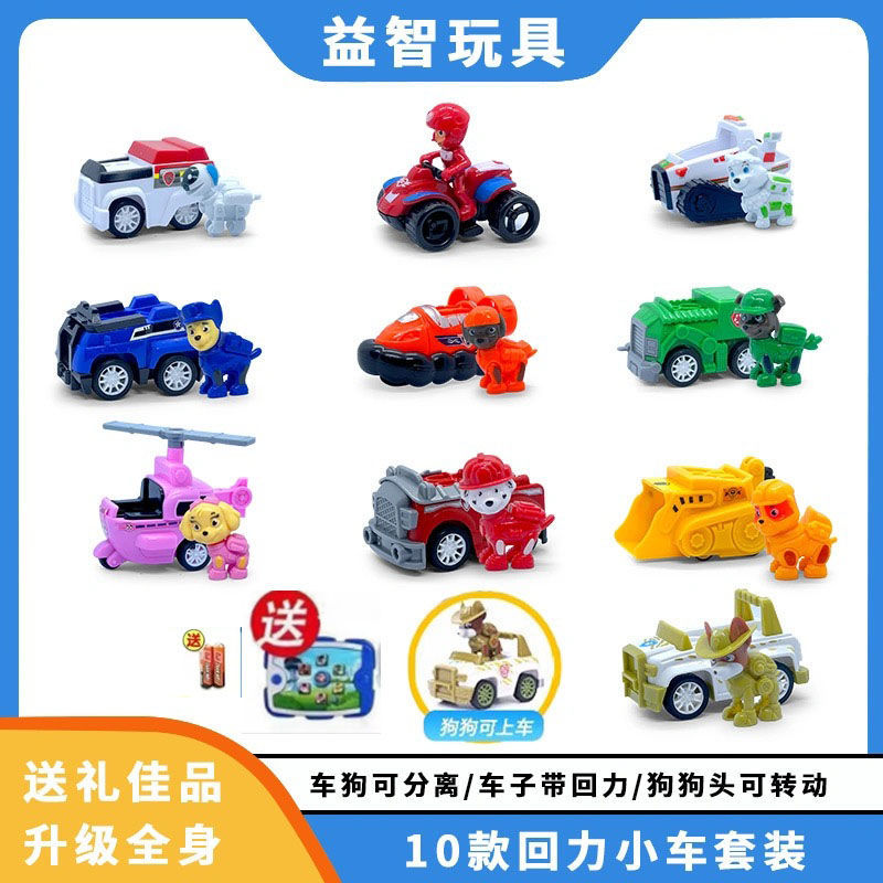 Juego de juguetes del equipo Wang Wang, juego completo, perro deformado, equipo de Wangwang, equipo de regreso a la torre de vigilancia de la sede de la patrulla