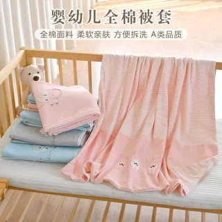 婴儿夏季薄款被套新生儿宝宝纯棉A类被罩幼儿园儿童午睡盖毯被单