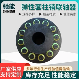 联轴器;其他传动件