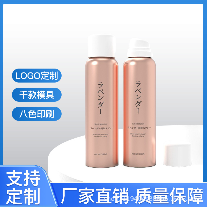 源头厂家供应 面部喷雾280ml 圆肩45*280铝罐 空罐喷雾瓶工厂直供