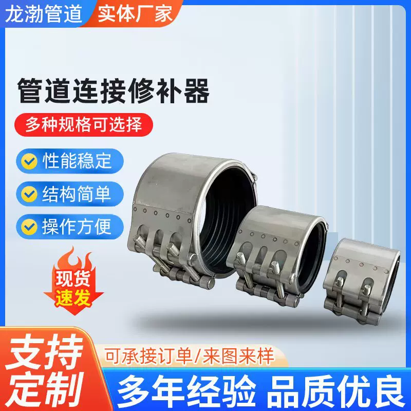 不锈钢管道修补器管道泄漏快速抢修波纹管304膨胀节伸缩节船用管